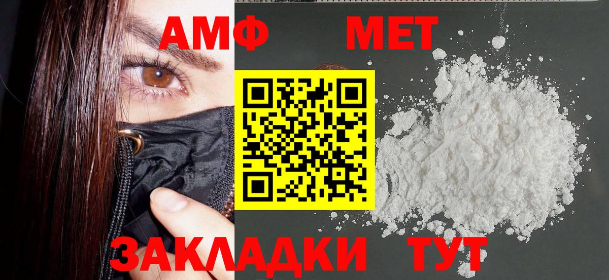 Amphetamine Premium Тула