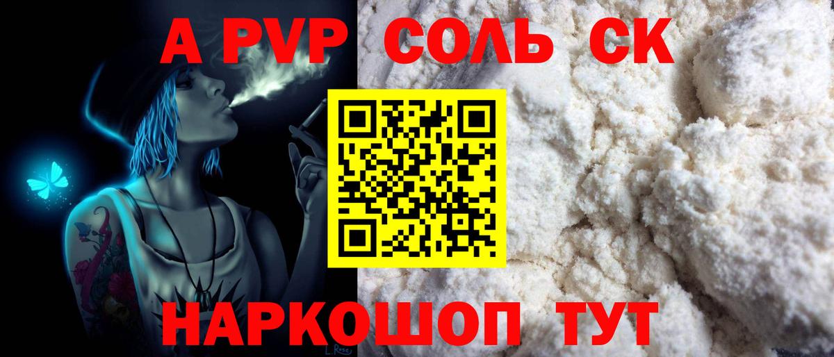 APVP Соль  Alpha PVP  Вход с VPN  цена наркотик  Тула  Alfa_PVP крисы CK  Alpha PVP мука 