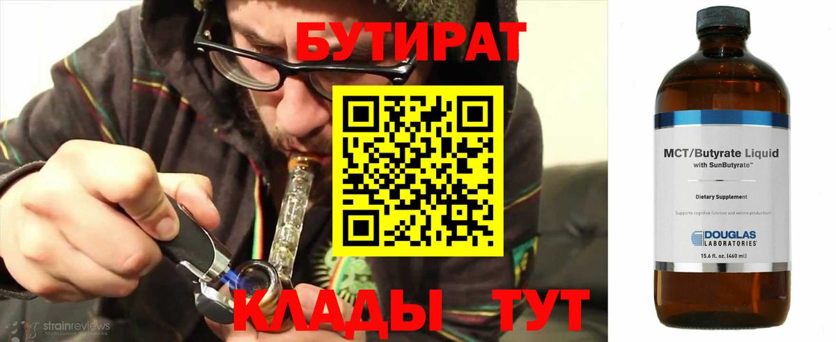 БУТИРАТ GHB Тула