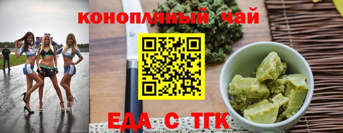 Печенье с ТГК конопля  Вход с VPN  Тула 