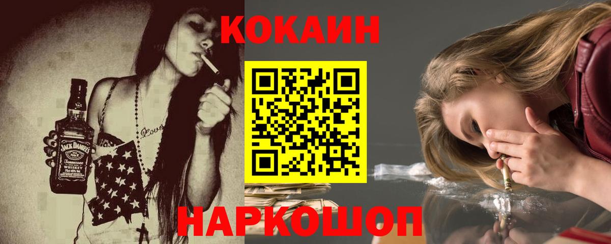 COCAIN  Вход с VPN  Тула  Кокаин 98% 