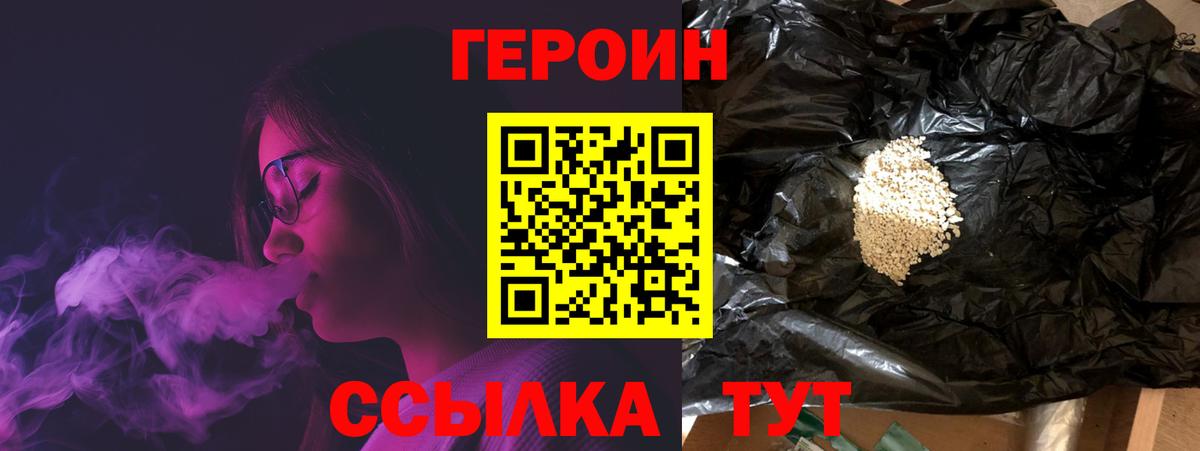 Тула  ГЕРОИН Heroin  ГЕРОИН  Вход с VPN 