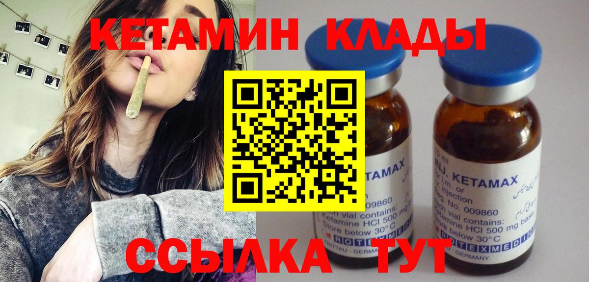 Кетамин VHQ  КЕТАМИН ketamine  Тула  Вход с VPN 