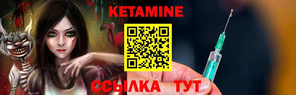 Кетамин ketamine Тула