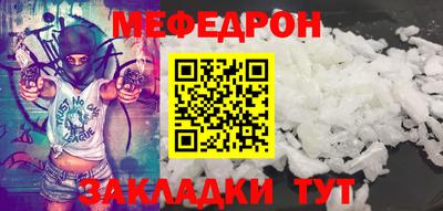 мефедрон мука Кандалакша