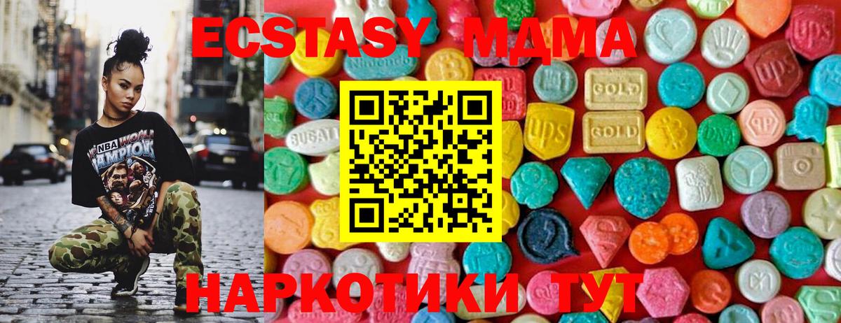 МДМА crystal  МДМА  Тула  MDMA кристаллы  Вход с VPN 
