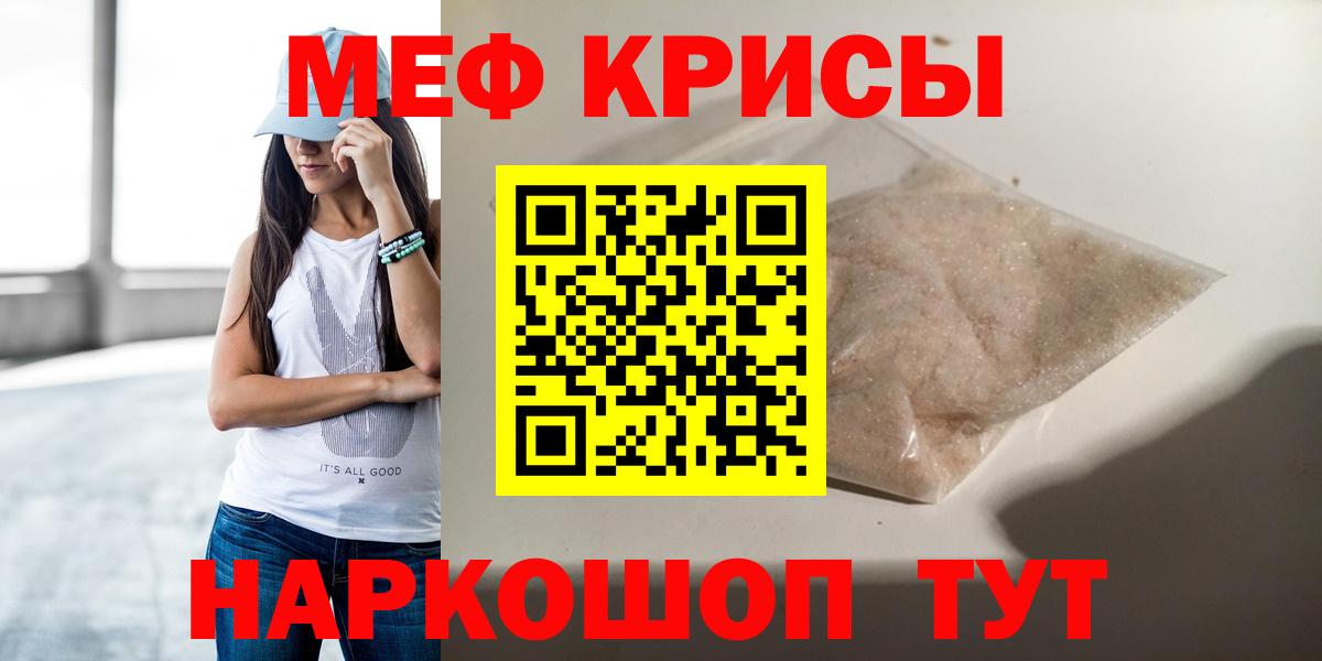 МЕФ мука Тула