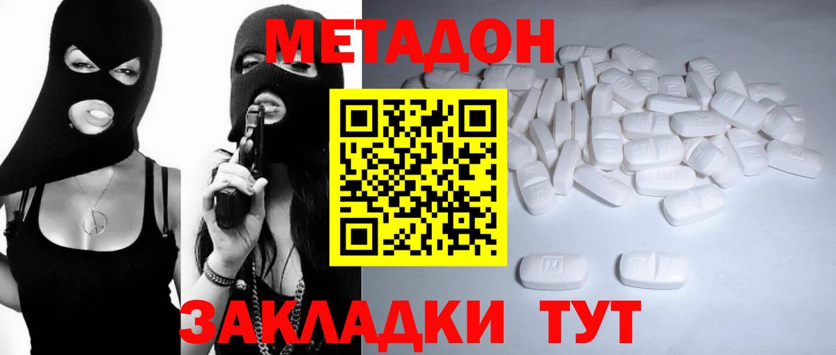 Тула  МЕТАДОН мёд  МЕТАДОН VHQ  Вход с VPN 