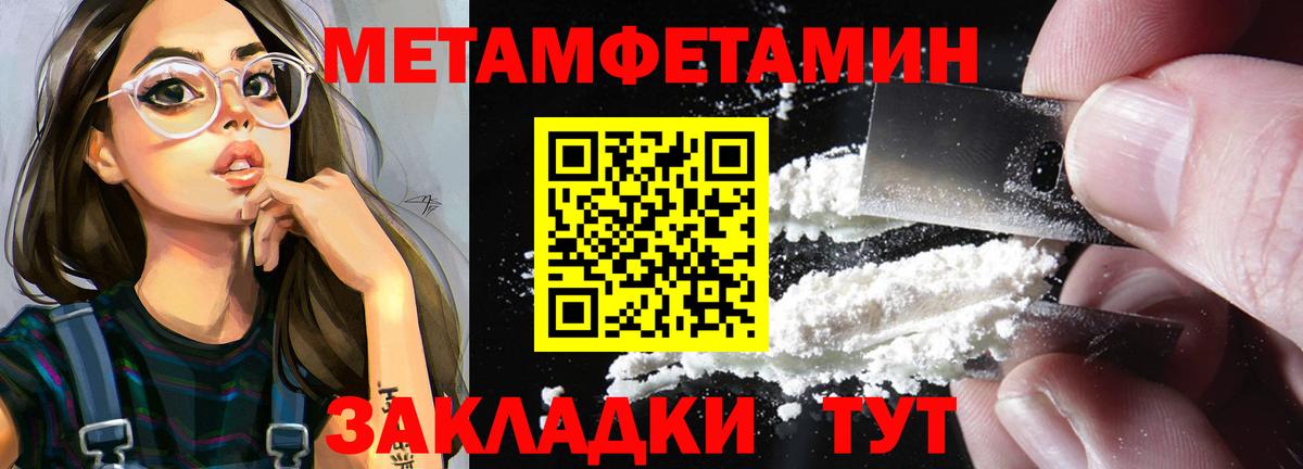 Метамфетамин витя  Вход с VPN  Первитин  Тула  Метамфетамин витя 