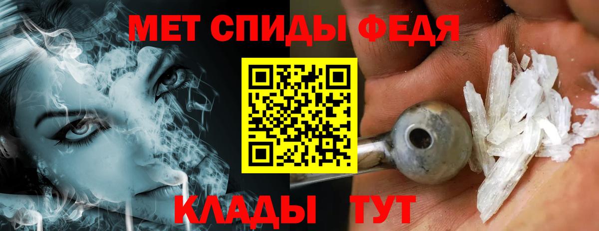 Метамфетамин мет Тула
