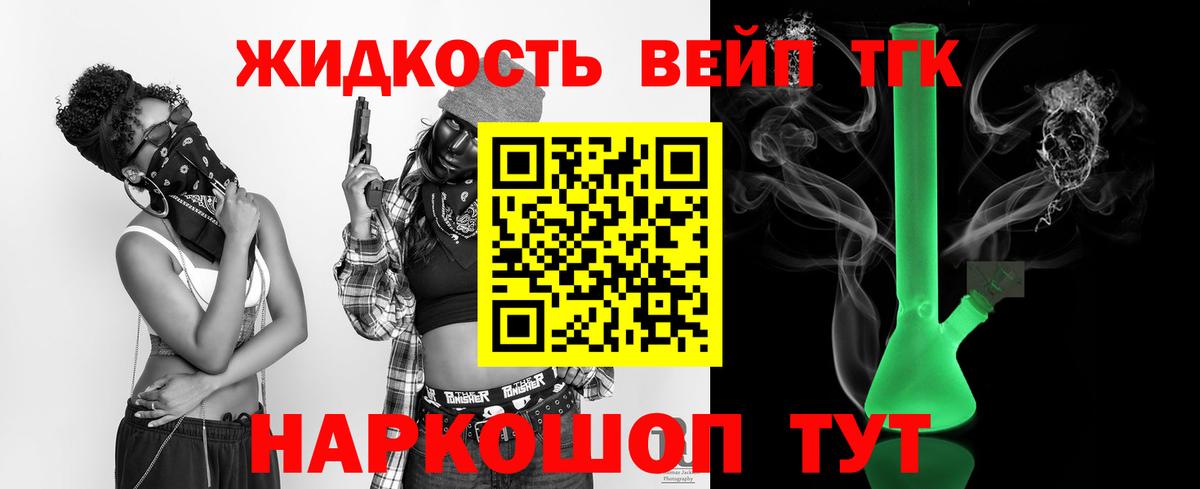 Дистиллят ТГК жижа Тула